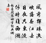 但聞煙外鍾，不見煙中寺 詩詞名句