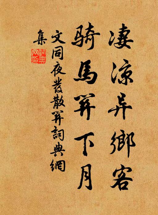 遙遙翠微間,鋤雲建名都 詩詞名句