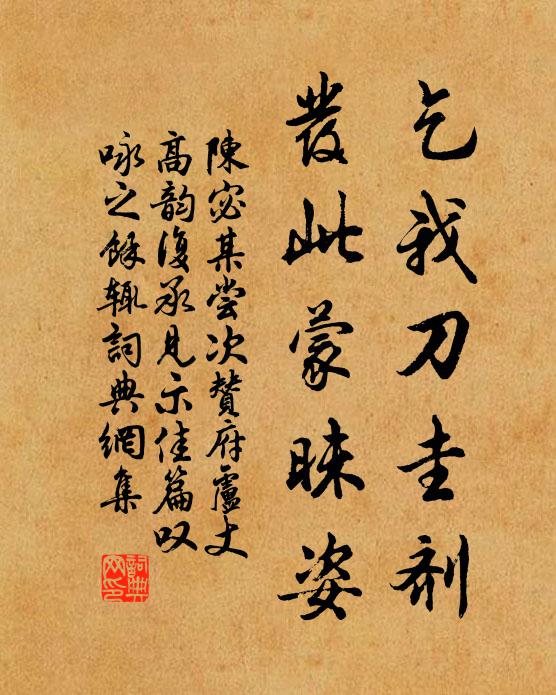 來自蠶叢國，香傳弱水神 詩詞名句