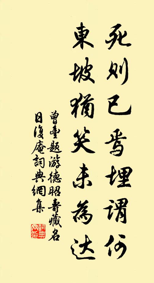 白日如飛去莫羈，於今舊發弗違疑 詩詞名句