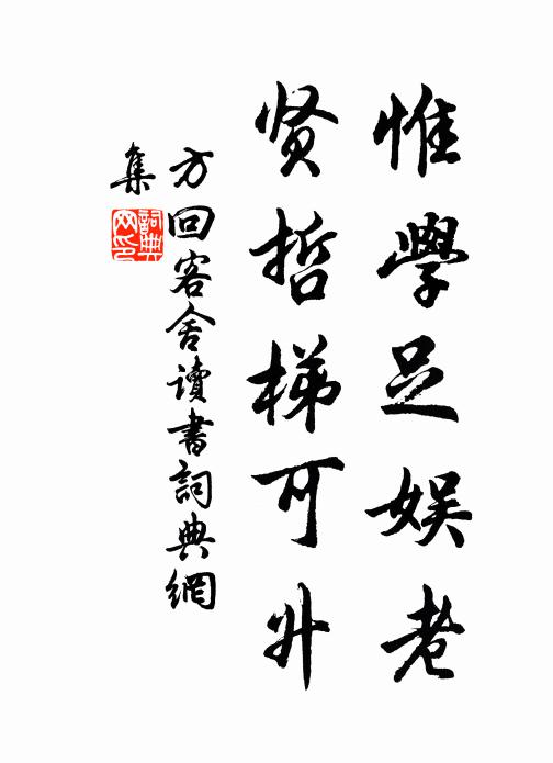 當途偃蹇臥霜枝，仿佛黃龍出洞時 詩詞名句