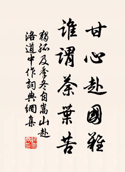 日長偏困校讎人，袖手旁觀亦欠伸 詩詞名句