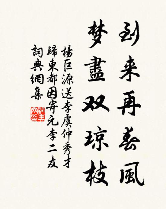 鳳山香雪定應空 詩詞名句