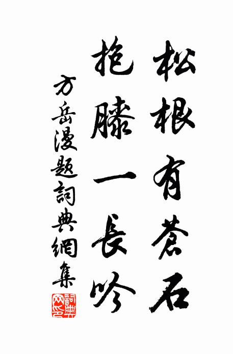 他鄉饒感激,歸望切祈求 詩詞名句