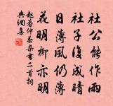 與參寥師行園中得黃耳蕈原文_與參寥師行園中得黃耳蕈的賞析_古詩文