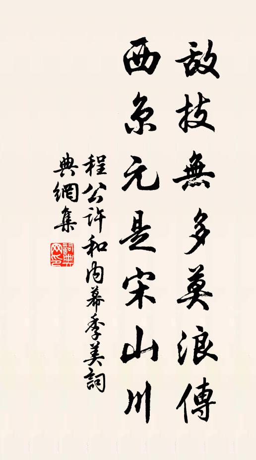 踰桂林而驅象 詩詞名句