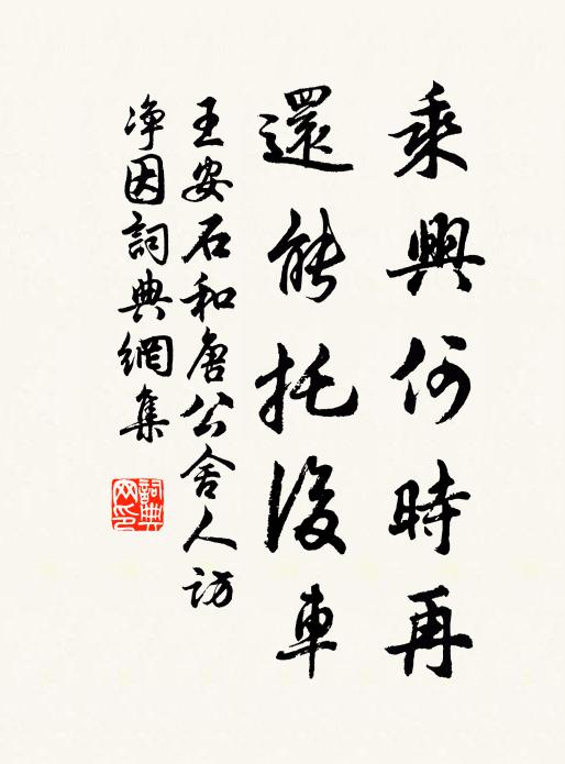 丘壑身心麋鹿共,江湖風月白鷗分 詩詞名句