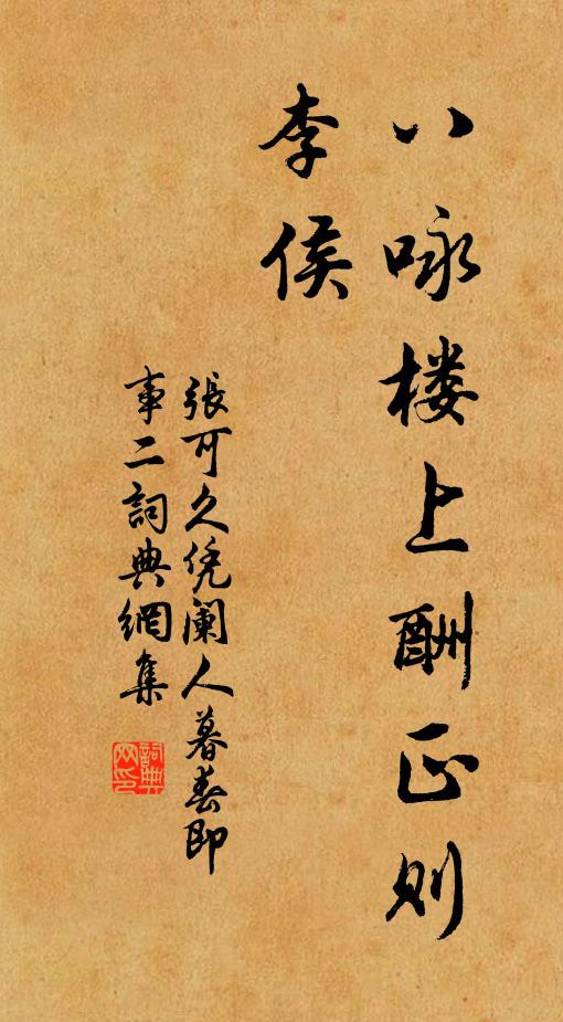 千崖爽氣已平分，萬里青天輾玉輪 詩詞名句