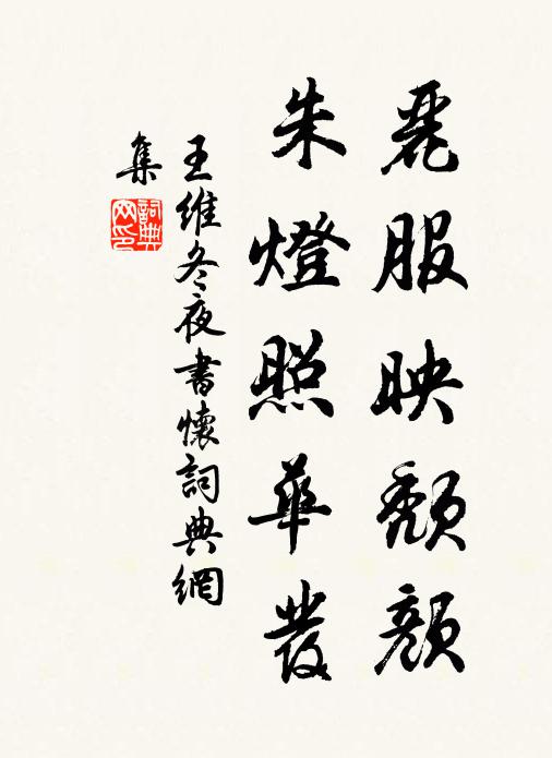 花滿紗巾月滿懷 詩詞名句