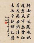 文公倘見容,願教推敲字 詩詞名句
