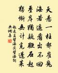 【正宮】醉西施原文_【正宮】醉西施的賞析_古詩文