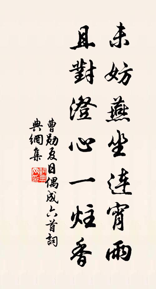 七十日春閒過了，半分春色尚猶慳 詩詞名句