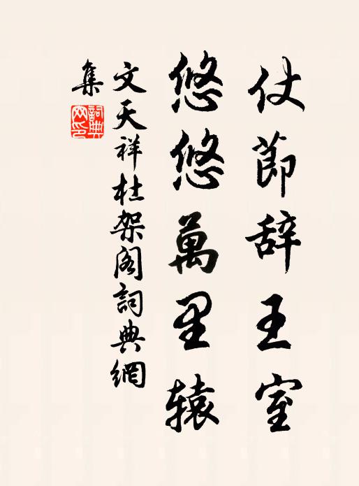 盍置諸左右兮觀省昭揭,歲寒之歌兮聲聲激烈 詩詞名句