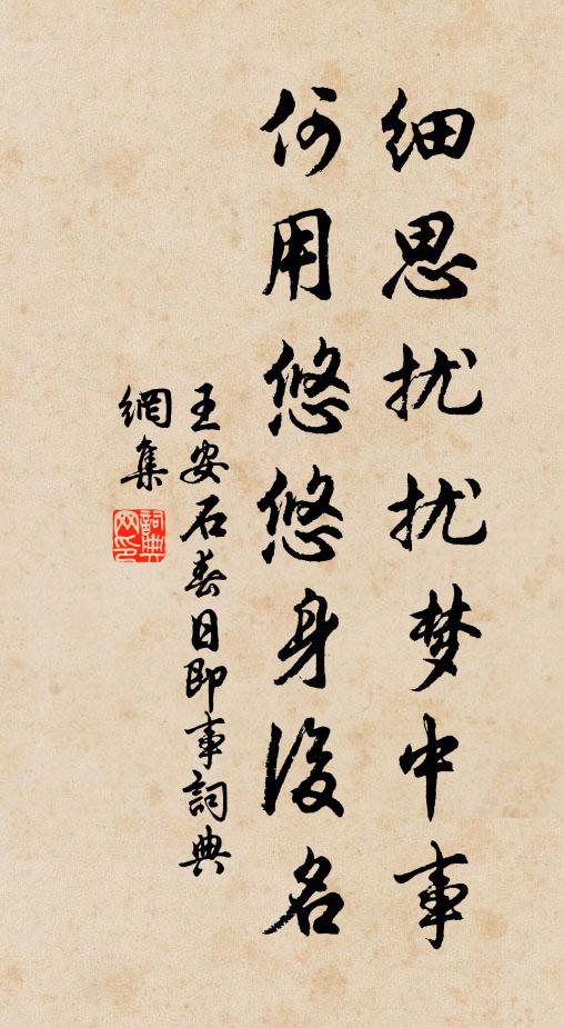 詩人擁節古來稀，郊島詩窮彼一時 詩詞名句