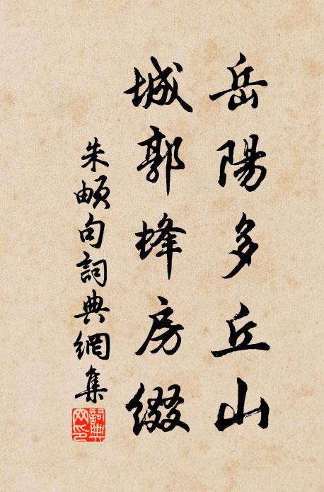 半簾秋色卷西風,一點青燈照茆室 詩詞名句