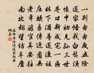 留別東郡諸僚友原文_留別東郡諸僚友的賞析_古詩文