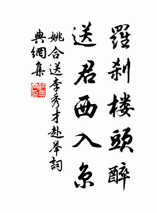 杏艷桃光奪晚霞，樂游無廟有年華 詩詞名句