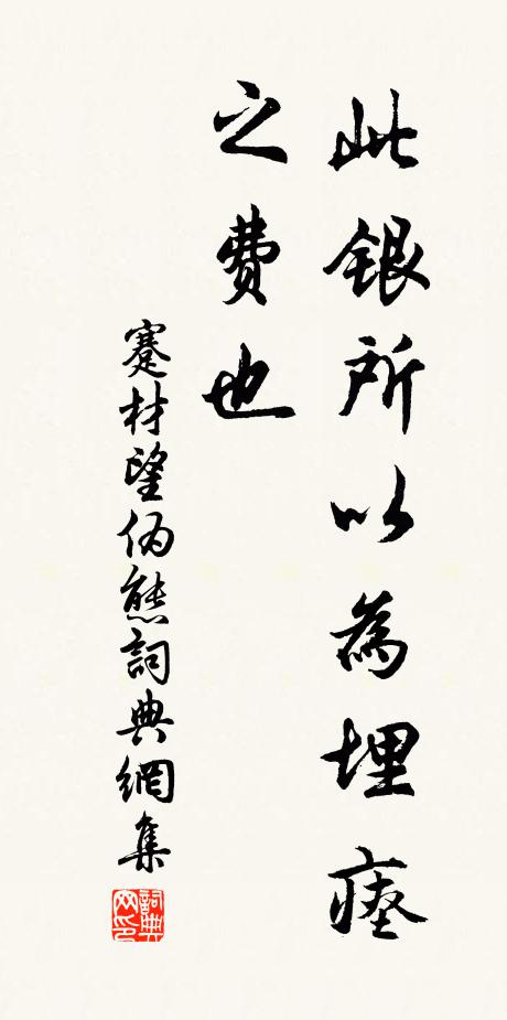 藏書藏帖兩高人,目錄流傳四十年 詩詞名句