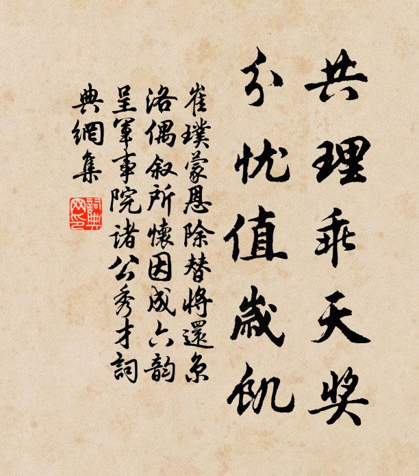 旅邸寥寥鬢易華，東風吹雪妒貧家 詩詞名句