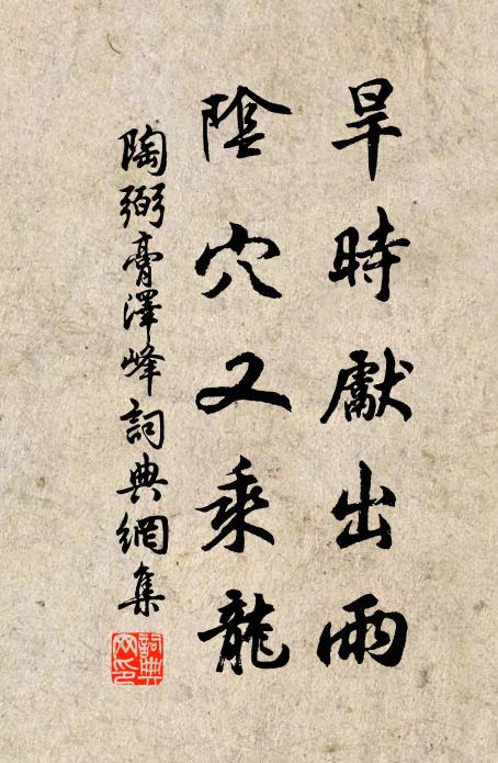 雖然寫景原藏弆，莫若肖形可詠游 詩詞名句