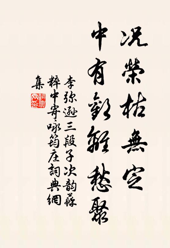 浩思藍山玉彩寒，冰囊敲碎楚金盤 詩詞名句