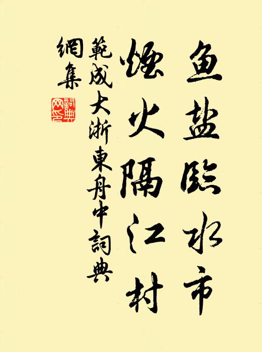 夜來稍清晏,放體階前呼 詩詞名句