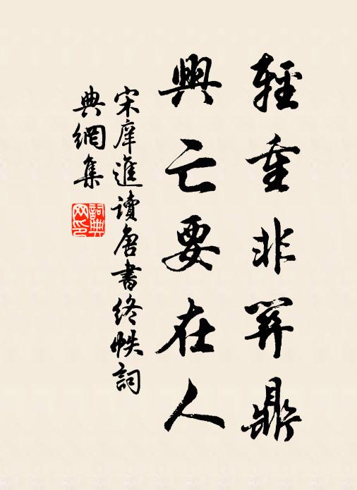 木其榮矣,繁霜瘁之 詩詞名句