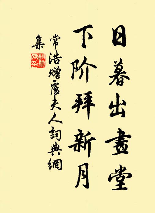 如日之光，光照無方 詩詞名句