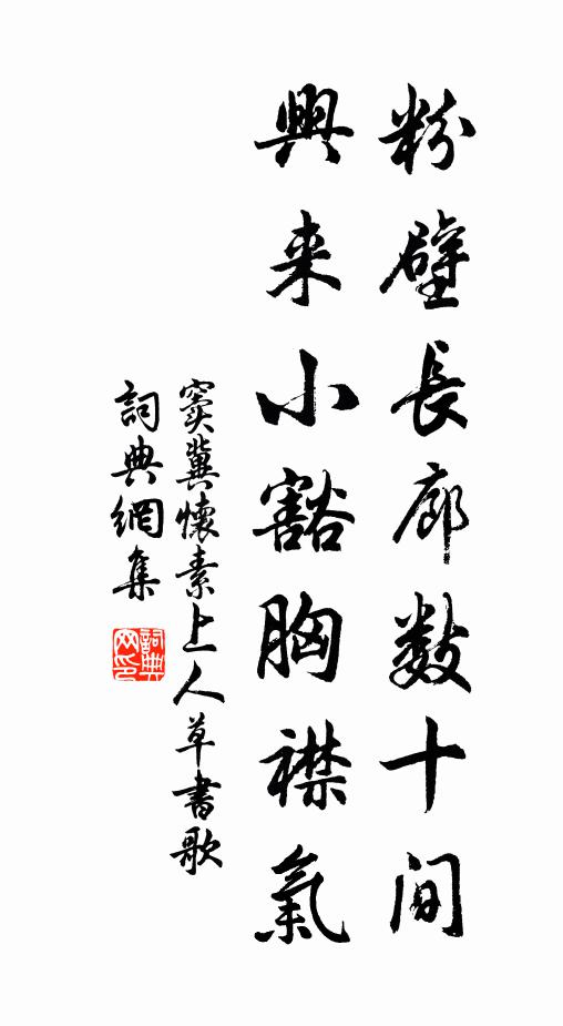 相扶助入丹霄里 詩詞名句