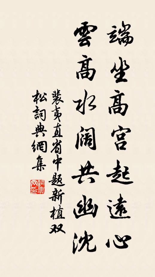 枯梢風騷勞,荒郊漶漫 詩詞名句