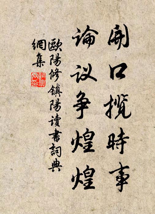 天外出頭看，笑擘闌乾碎 詩詞名句