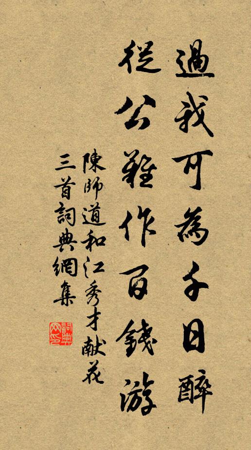 名利此時都踏破，分明一個在家僧 詩詞名句