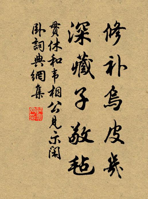 兩鶴出候我，逢迎啄衣衿 詩詞名句