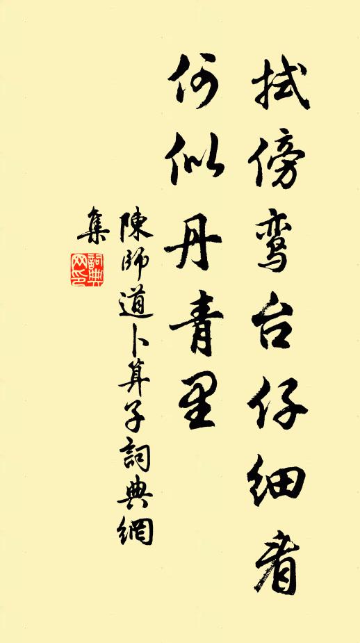 骨冷難同月下樽 詩詞名句