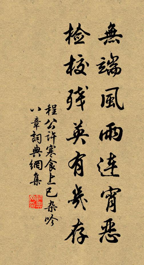 相業期黃髮,祠官恃黑頭 詩詞名句