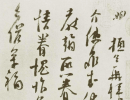 敬世江行書書法作品欣賞_敬世江行書字帖(第64頁)_書法字典