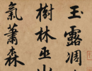 問字草書寫法_問草書怎么寫好看_問書法圖片