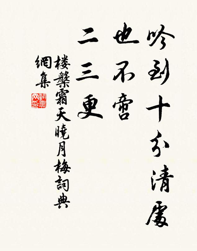 蕙草出籬外，花枝寄竹幽 詩詞名句