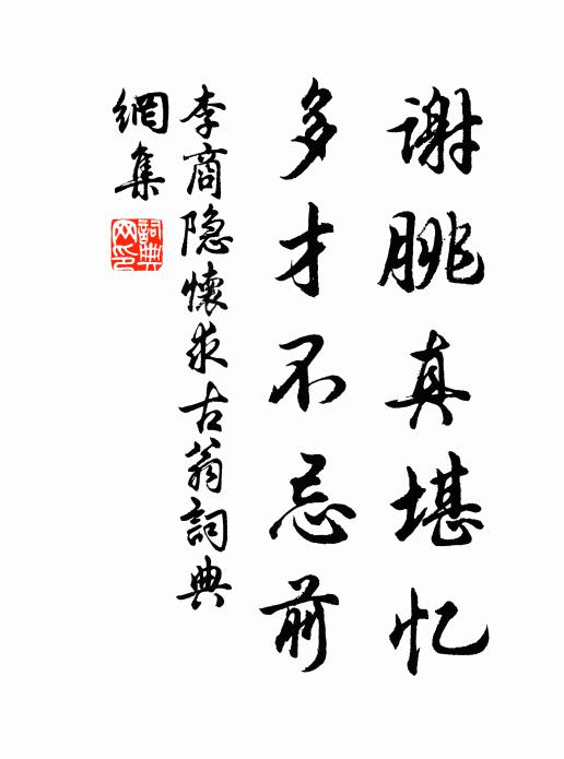 神清知好在，煙鎖綠苔紋 詩詞名句