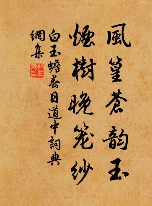 置酒延公孫,誠意公所知 詩詞名句