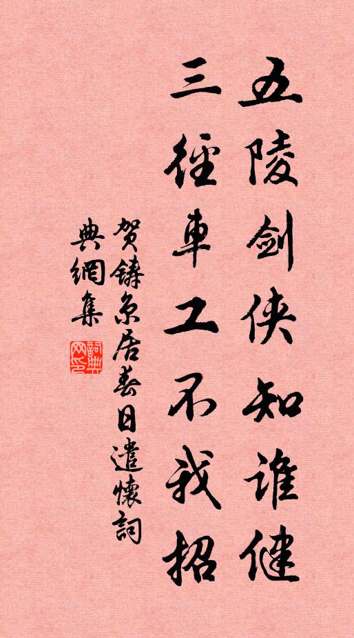 齊謳楚舞紛紛。歌聲上徹青雲。 詩詞名句