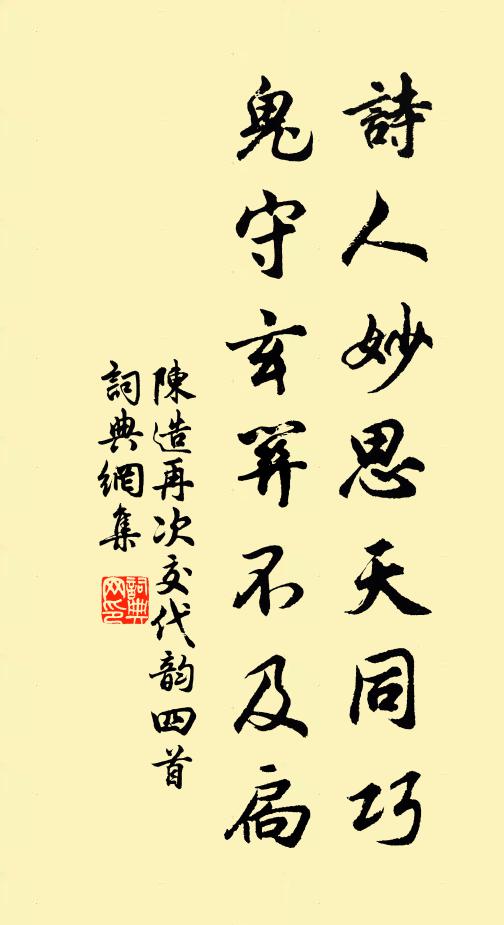 永夜滴銅壺 詩詞名句