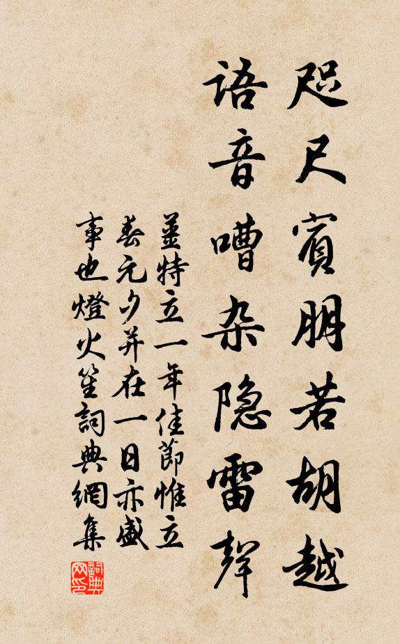 羲之生五子,總角出銀鉤 詩詞名句