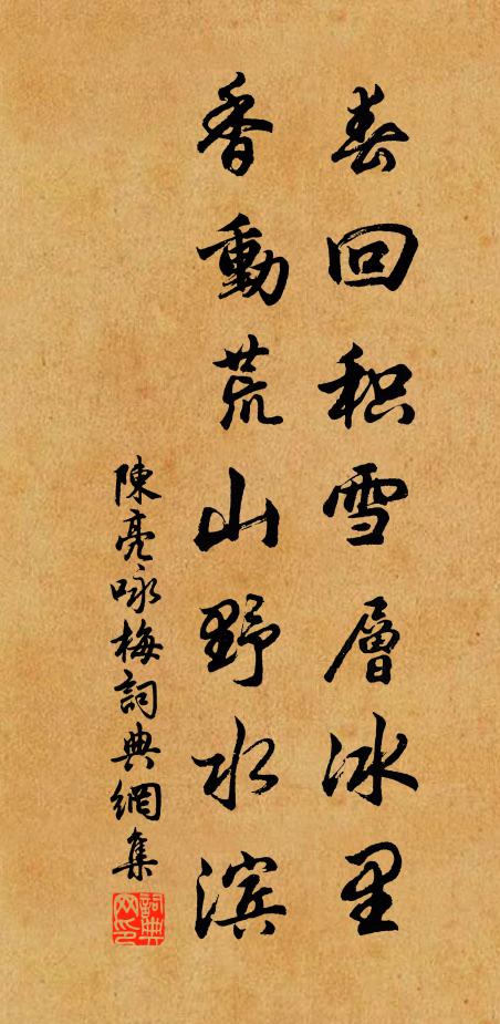 闔廬城外草芊芊,西子湖邊客上船 詩詞名句