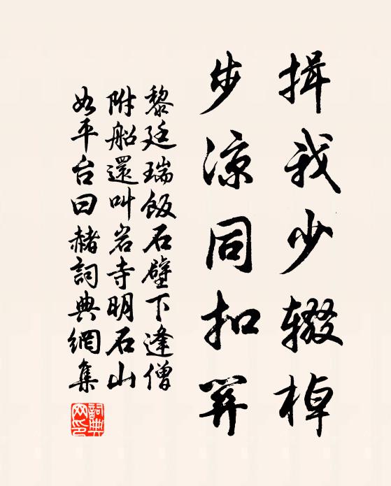 發軔資福山，弭轡龍池寺 詩詞名句