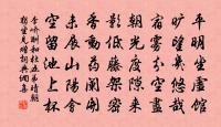 解組浣我塵,叩門為君訴 詩詞名句