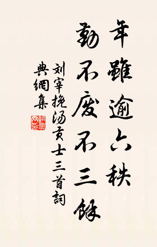 天寒眼痛少心情，隔霧看人夜裡行 詩詞名句