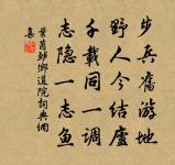 君看六幅南朝事,老木寒雲滿故城。 詩詞名句