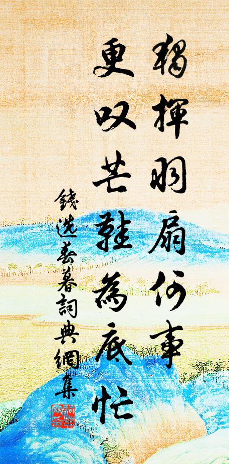 初撥琵琶，未肯信，知音真箇稀少 詩詞名句