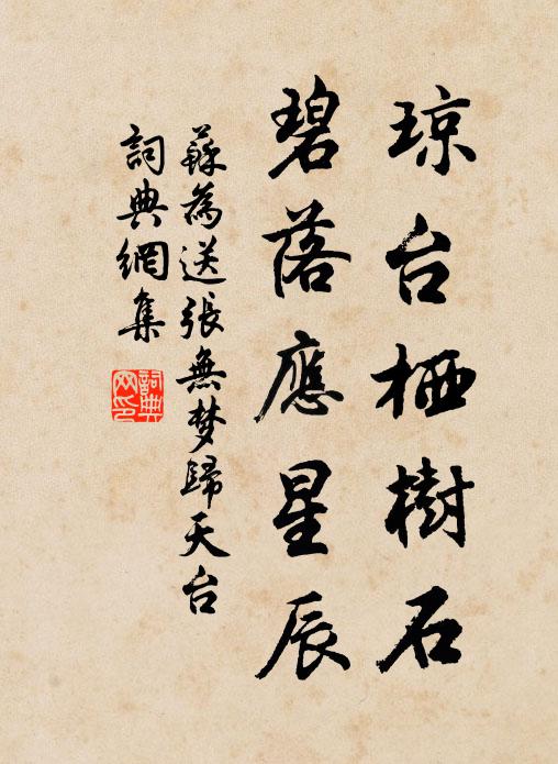 無地從容解鬱陶，寄懷林野散塵勞 詩詞名句